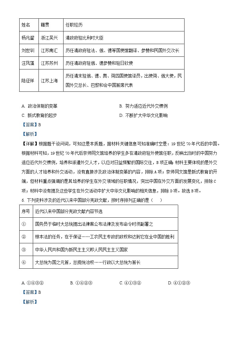2026届四川威远中学校高三上学期一模考试历史试题（含答案）第3页