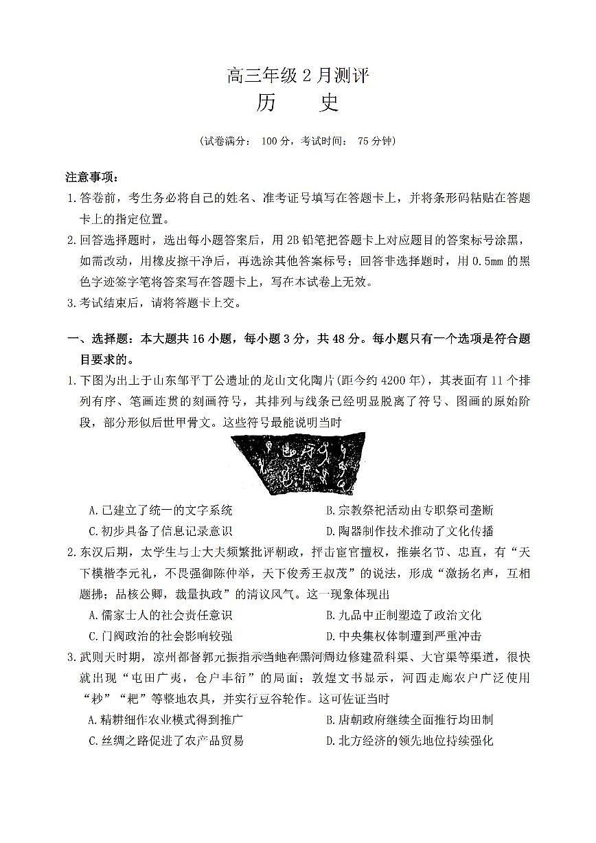历史第1页
