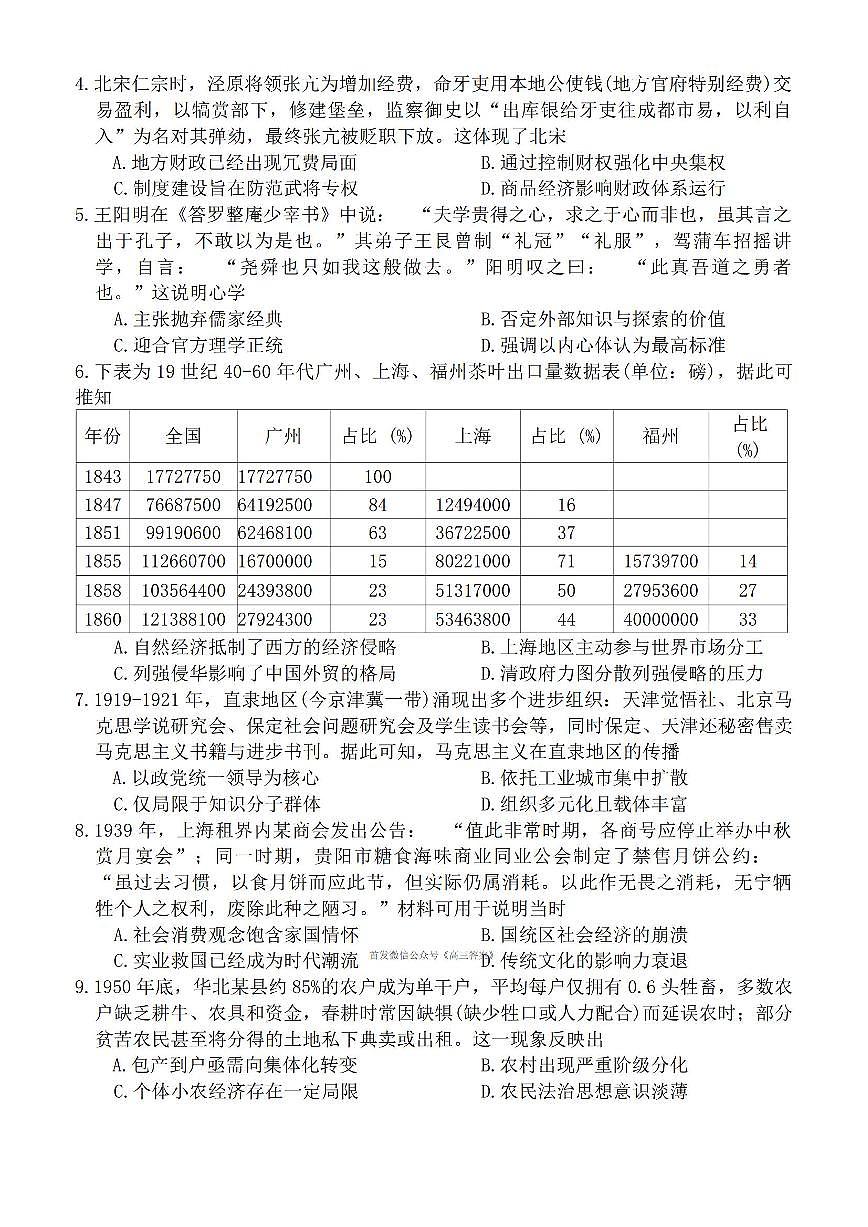 历史第2页