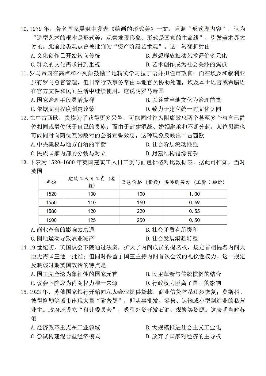 历史第3页