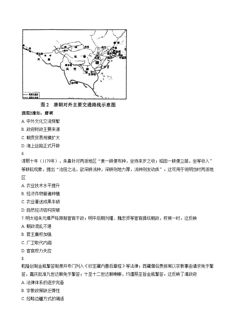 福建泉州市2025_2026学年高一上学期期末参考历史试题（文字版，含答案）第2页