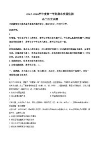 河南省驻马店市2025_2026学年高二第一学期期末质量监测历史试题（扫描版，含答案）