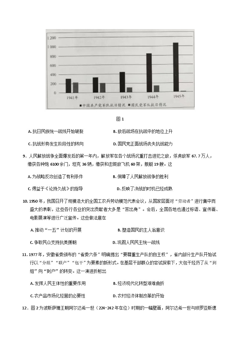 2025届安徽省天一大联考高三下学期最后一卷历史试题（无答案）第3页