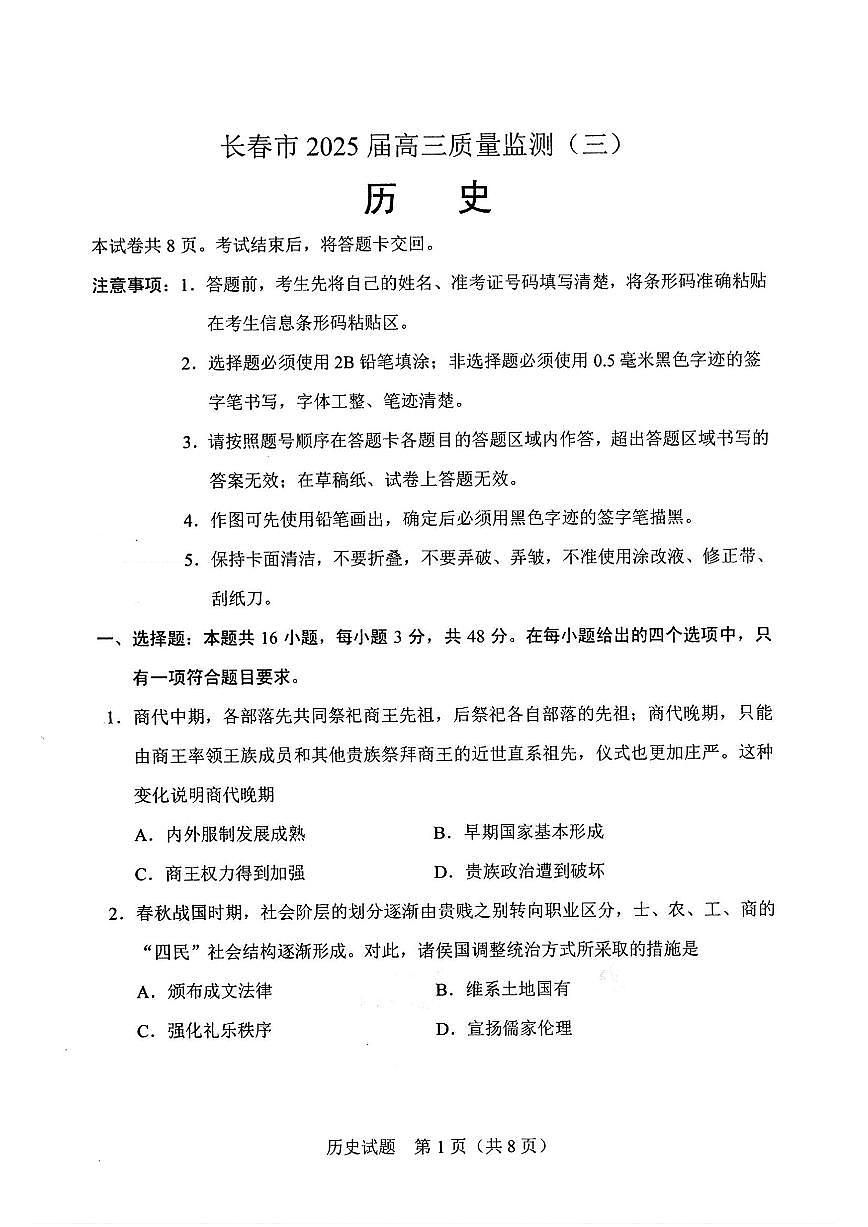 历史第1页