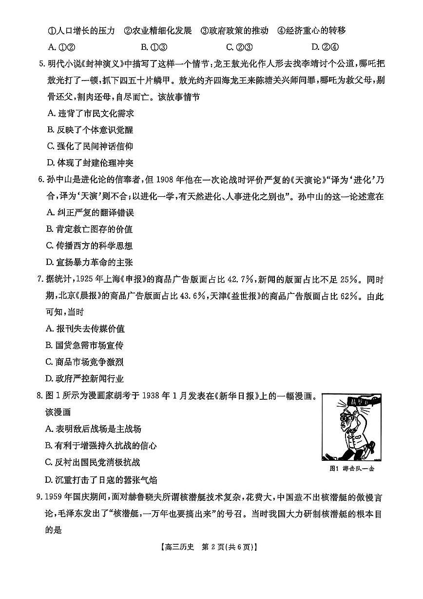鍘嗗彶第2页