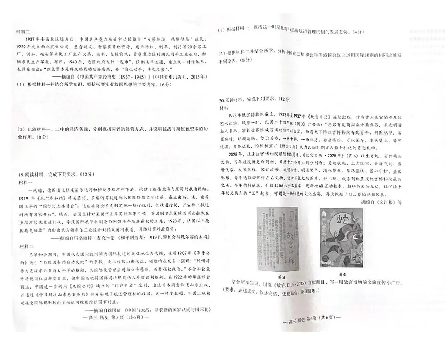 姹熻タ鐪佸崡鏄屽競2025灞婇珮涓変俊鎭嵎鍘嗗彶第2页