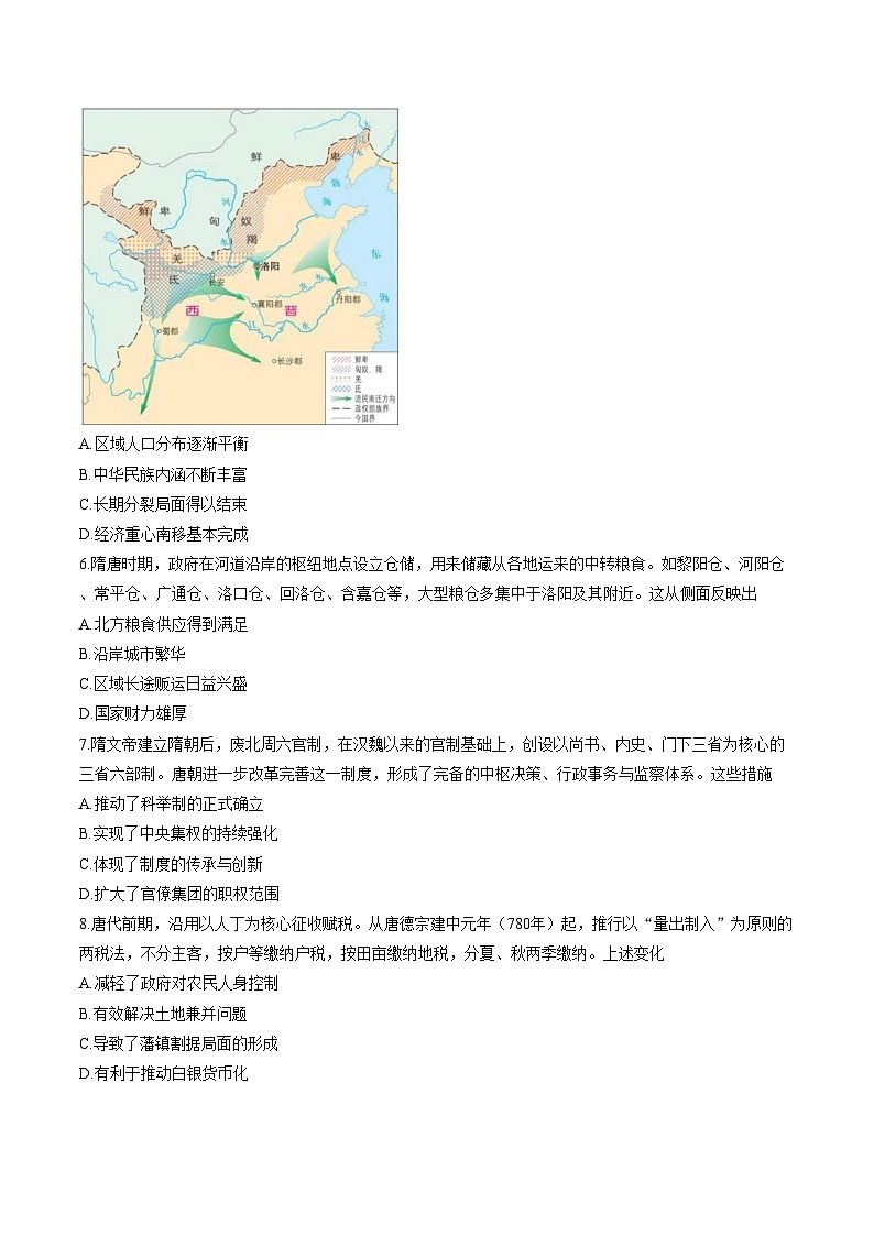 广东湛江市2025_2026学年第一学期期末调研测试高一历史试卷（文字版，含答案）第2页