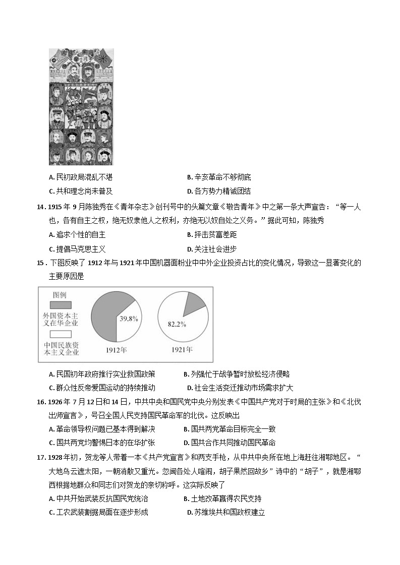 2025—2026学年度新疆生产建设兵团第三师图木舒克市第一中学高一上学期期末考试历史试题（含答案及解析）第3页