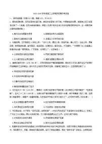 2026届河南省平顶山市叶县晨德学校高三上学期期中考试历史试题(含答案)