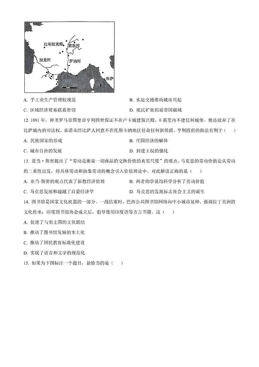 2026届陕西省西安中学高三上学期期末考试历史试题（含答案）第3页