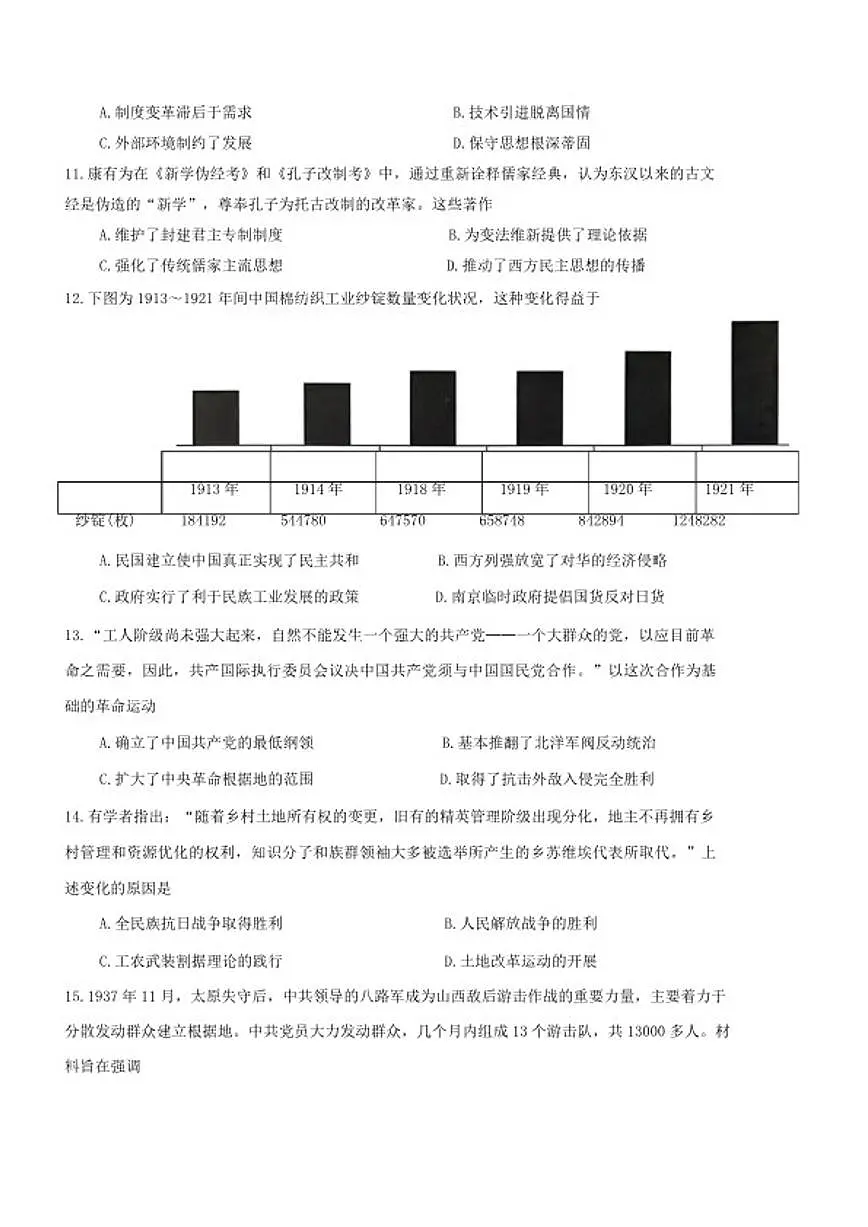 2025-2026学年广东省梅州市高一上学期期末考试历史试卷（含答案）第3页