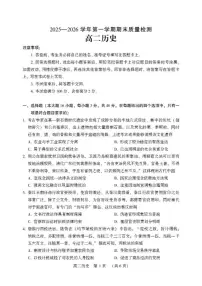 2025-2026学年河南省许昌市高二第一学期期末质量检测历史试卷(含答案)