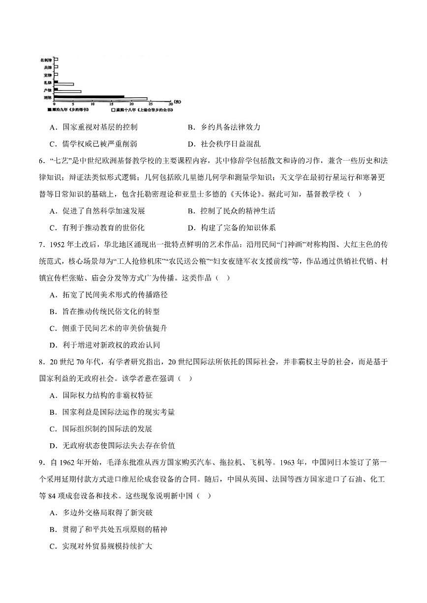 安徽省特色高中教研联谊会联考2025-2026学年高二上学期12月月考历史试卷（含答案）第2页