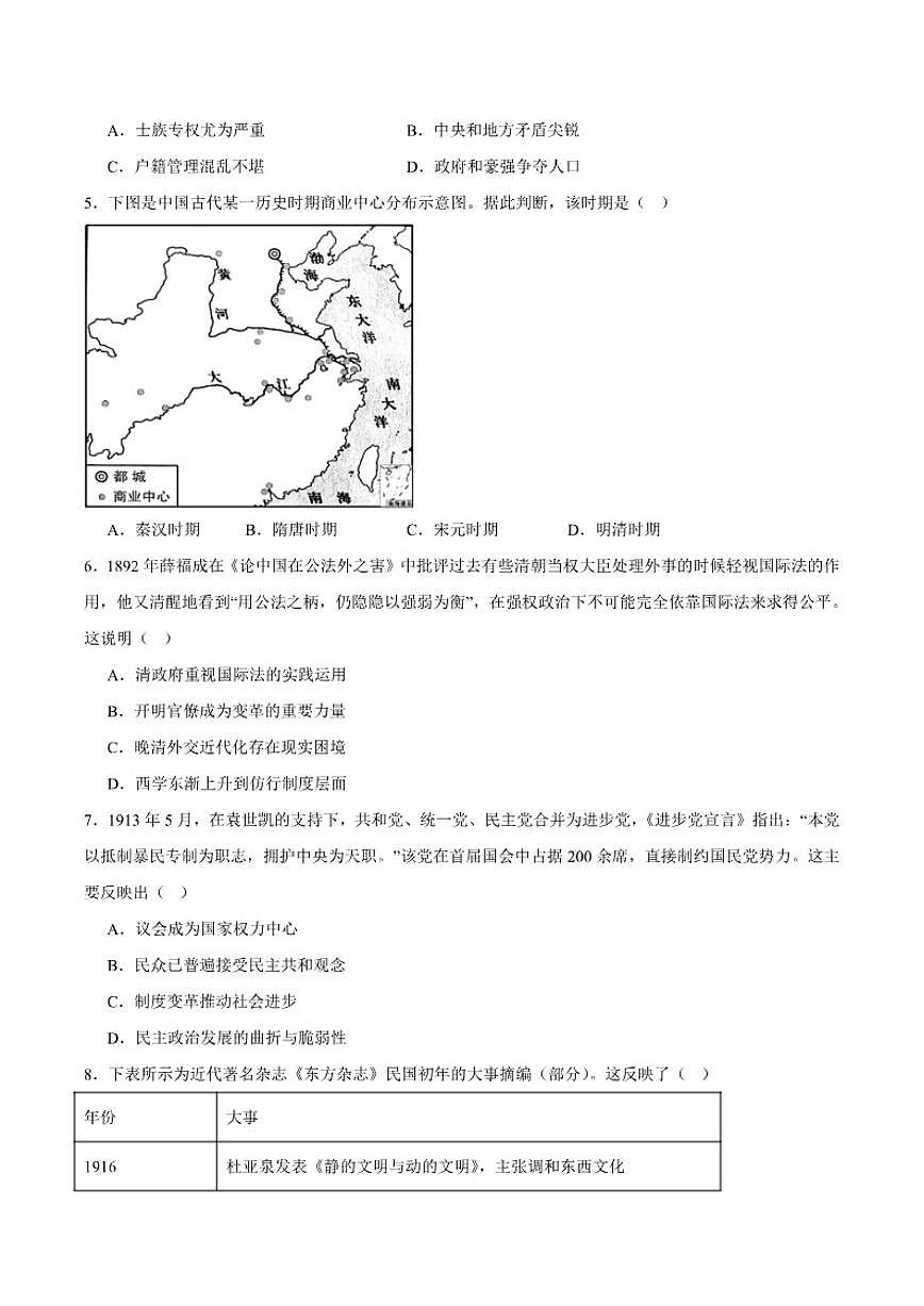 山东省泰安市2026届高三上学期期末考试历史试卷（含答案）第2页