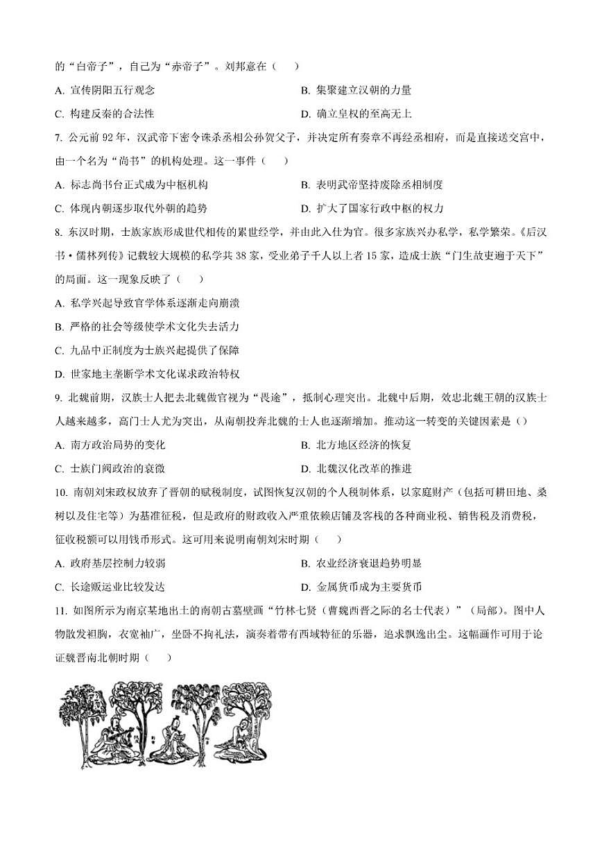 2025—2026学年度福建省泉州第五中学高一上学期期中考试历史试题（含答案）第2页