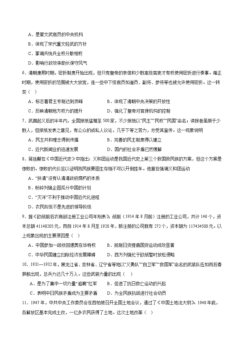 吉林省友好学校第八十届2025-2026学年高一上学期1月期末联考历史试卷（含答案）第2页