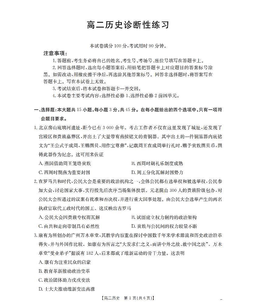 历史_扫描版第1页