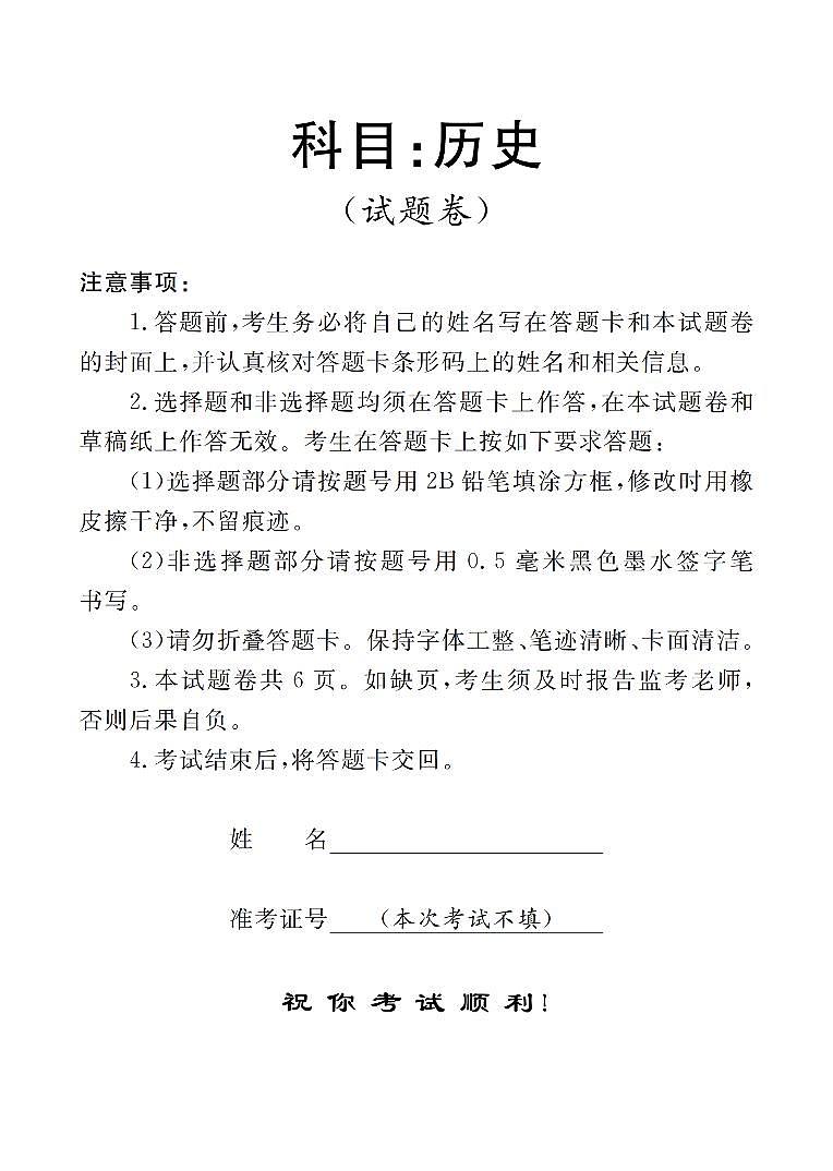 历史_扫描版第1页