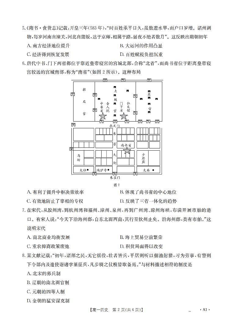 历史_扫描版第3页