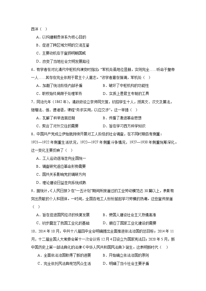 2026年河南三门峡市灵宝市高三上学期模拟测试（一）历史试题（附答案解析）第2页