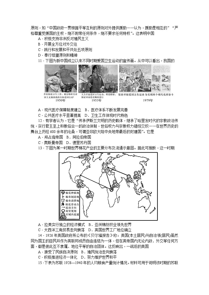 附中高二上学期期末历史——学第3页