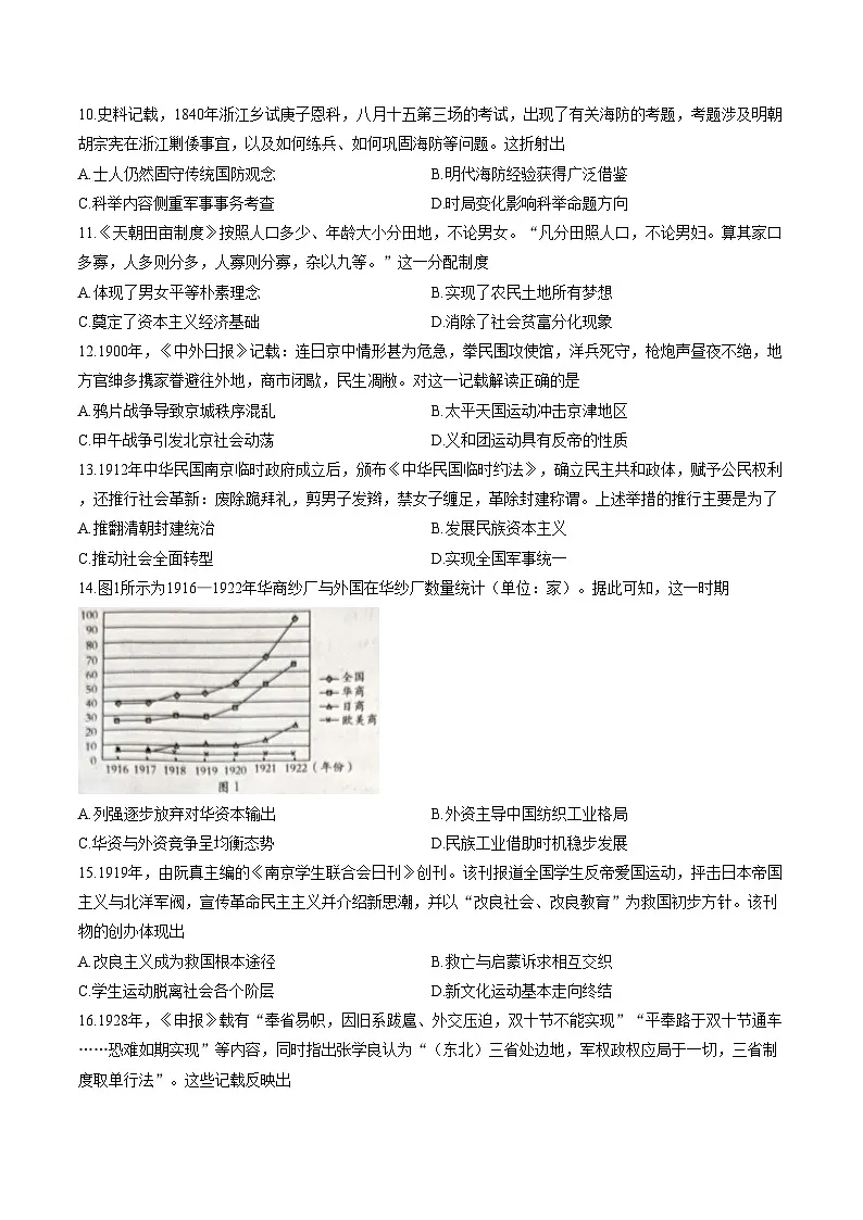 云南省红河哈尼族彝族自治州部分学校2025_2026学年高一上学期12月月考历史试卷（图片版，含答案）第3页