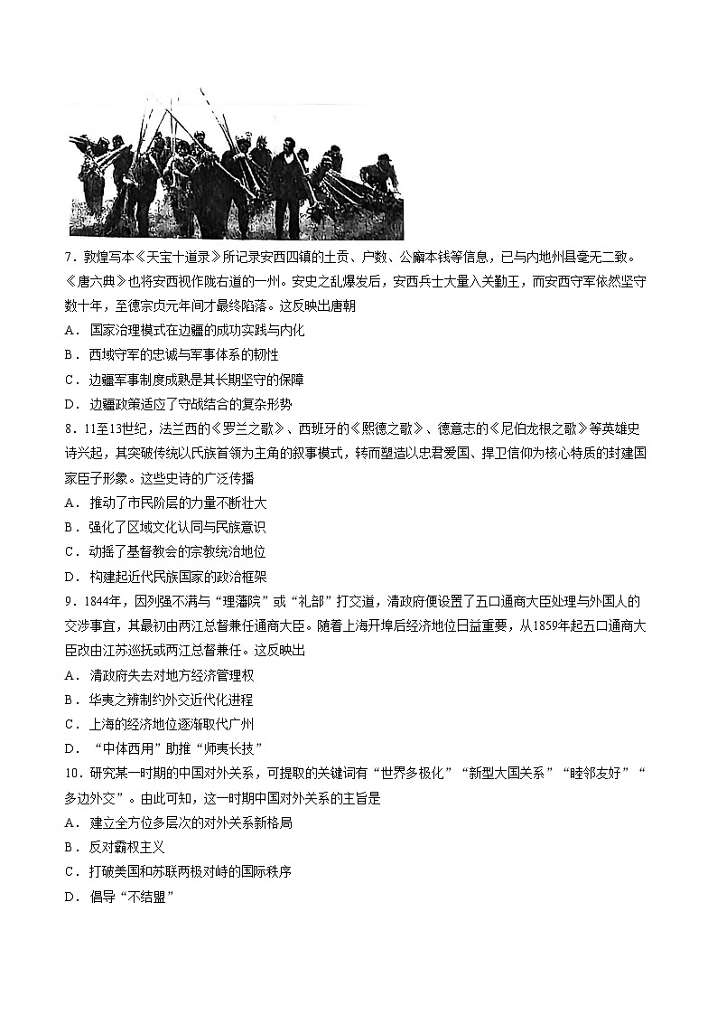 山西太原市山西大学附属中学校2025_2026学年高二第一学期期末考试历史试题（图片版，含答案）第3页