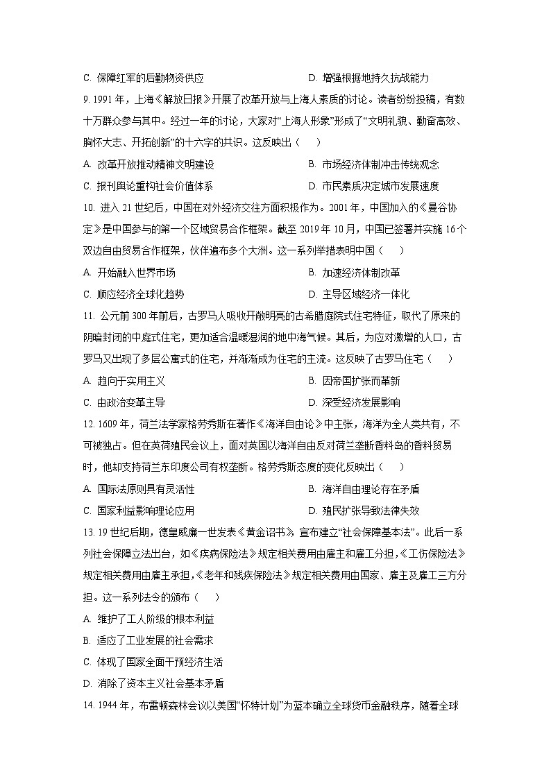 【历史】江苏省徐州市2025-2026学年高二上学期期末抽测试卷（学生版）第3页
