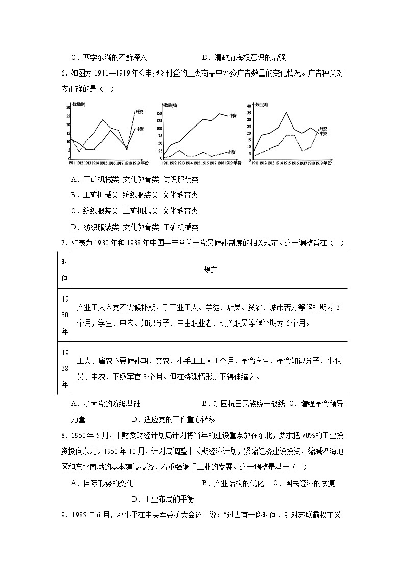 2026年甘肃省天水市高三上学期一模历史试题（附答案解析）第2页
