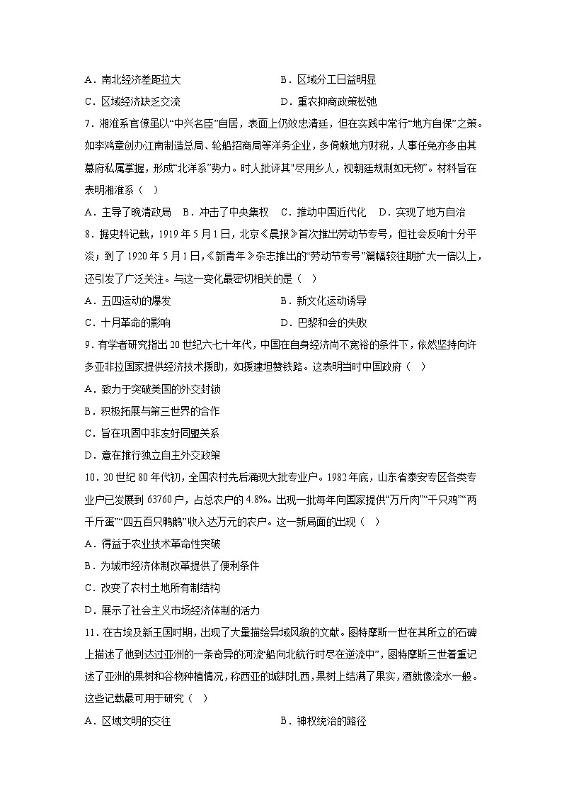 2026届陕西省榆林市高三上学期模拟测试（三）历史试题（含答案）第2页