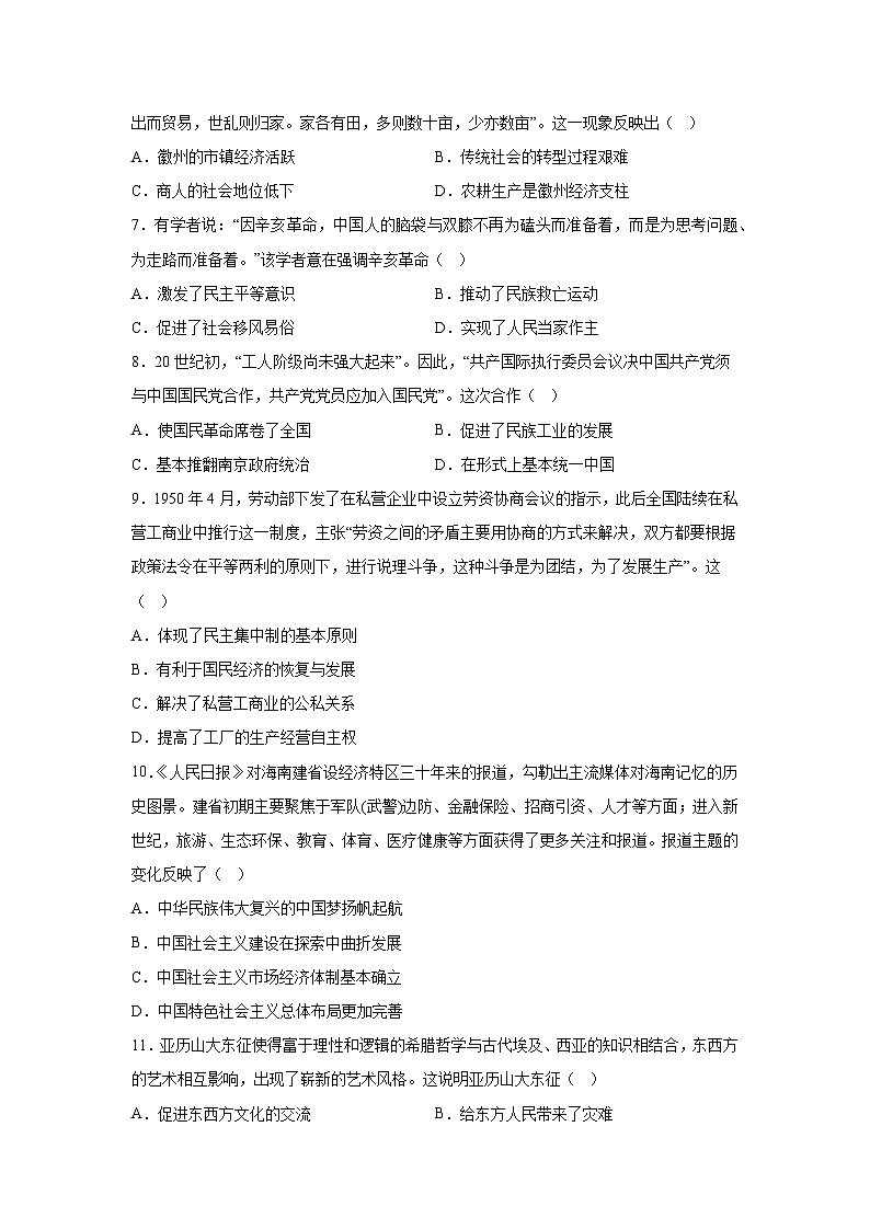 2026届河南省濮阳县一中高三上学期模拟测试（一）历史试题（含答案）第2页