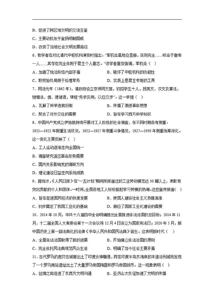 2026届河南省灵宝市高三上学期模拟测试（一）历史试题（含答案）第2页