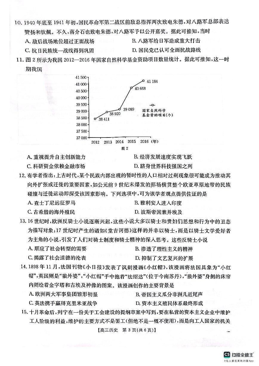 历史第3页
