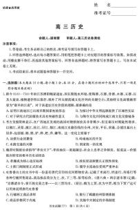 湖南师大附中2026届高三2月月考试卷(七)历史含答案解析