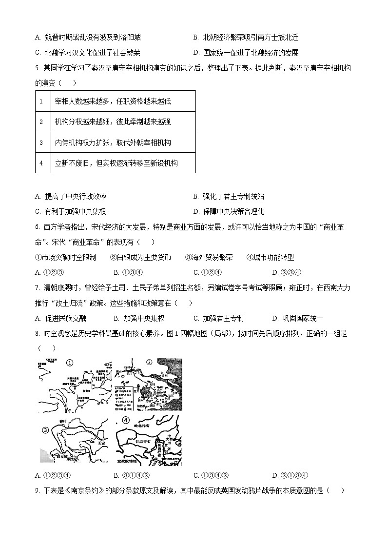 湖北仙桃市、潜江市、天门市2025-2026学年高一第一学期期末教学质量监测历史试卷  Word版无答案第2页