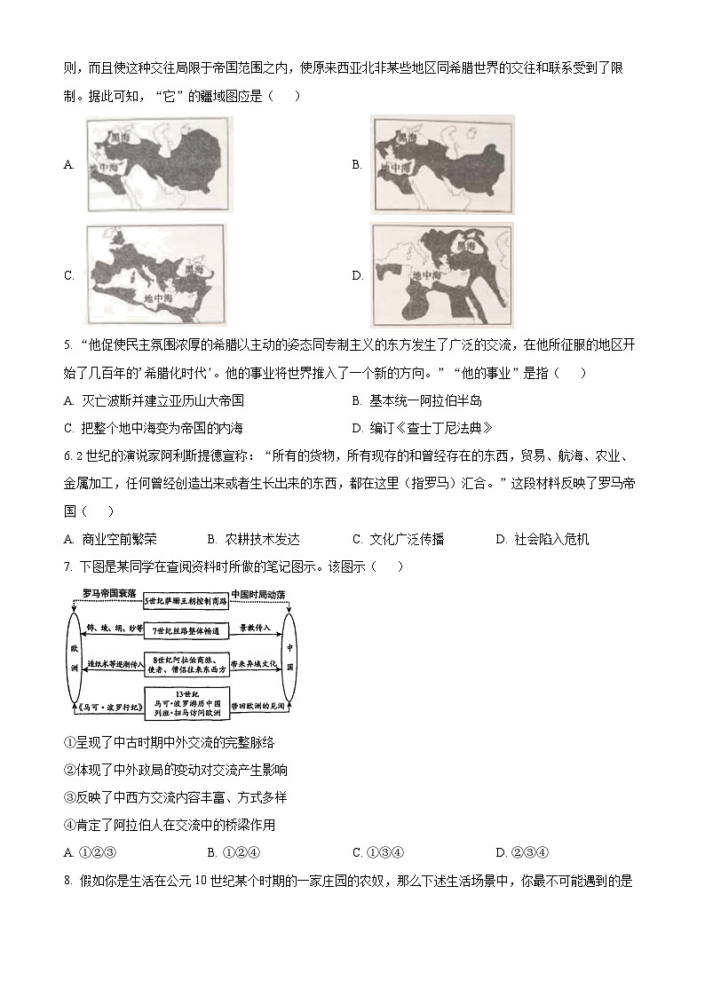 湖北襄阳市第四中学2025-2026学年高一第一学期期末质量检测历史试题  Word版无答案第2页