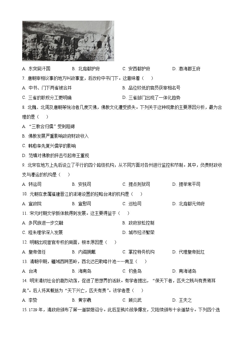 广东深圳市宝安区2025-2026学年高一第一学期期末教学质量检测历史试卷（试卷+解析）第2页