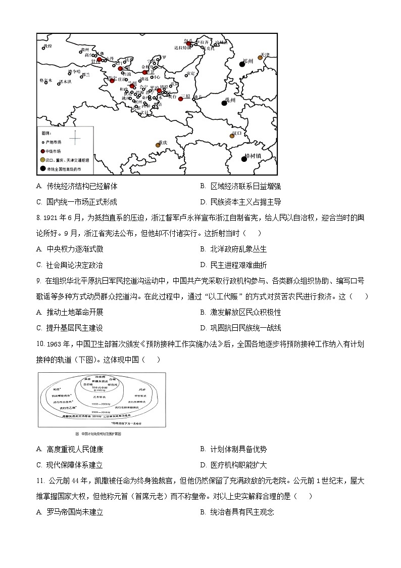 广东省佛山市2025-2026学年高二上学期期末考试历史试题（试卷+解析）第3页