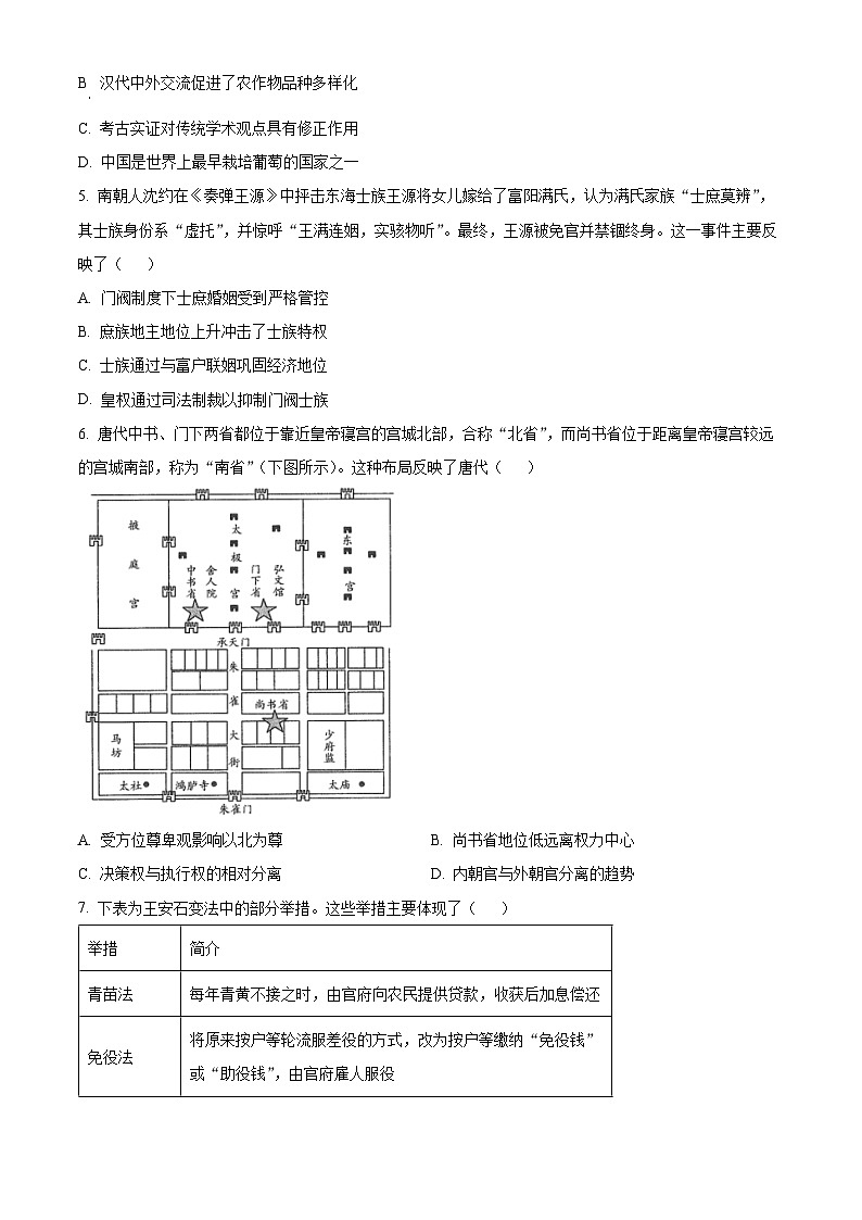 湖北省十堰市2025-2026学年高一上学期期末考试历史试题（试卷+解析）第2页