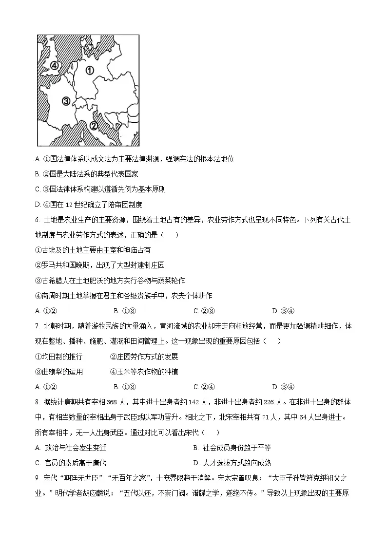浙江省宁波市2025-2026学年高二上学期期末考试历史试题（试卷+解析）第2页