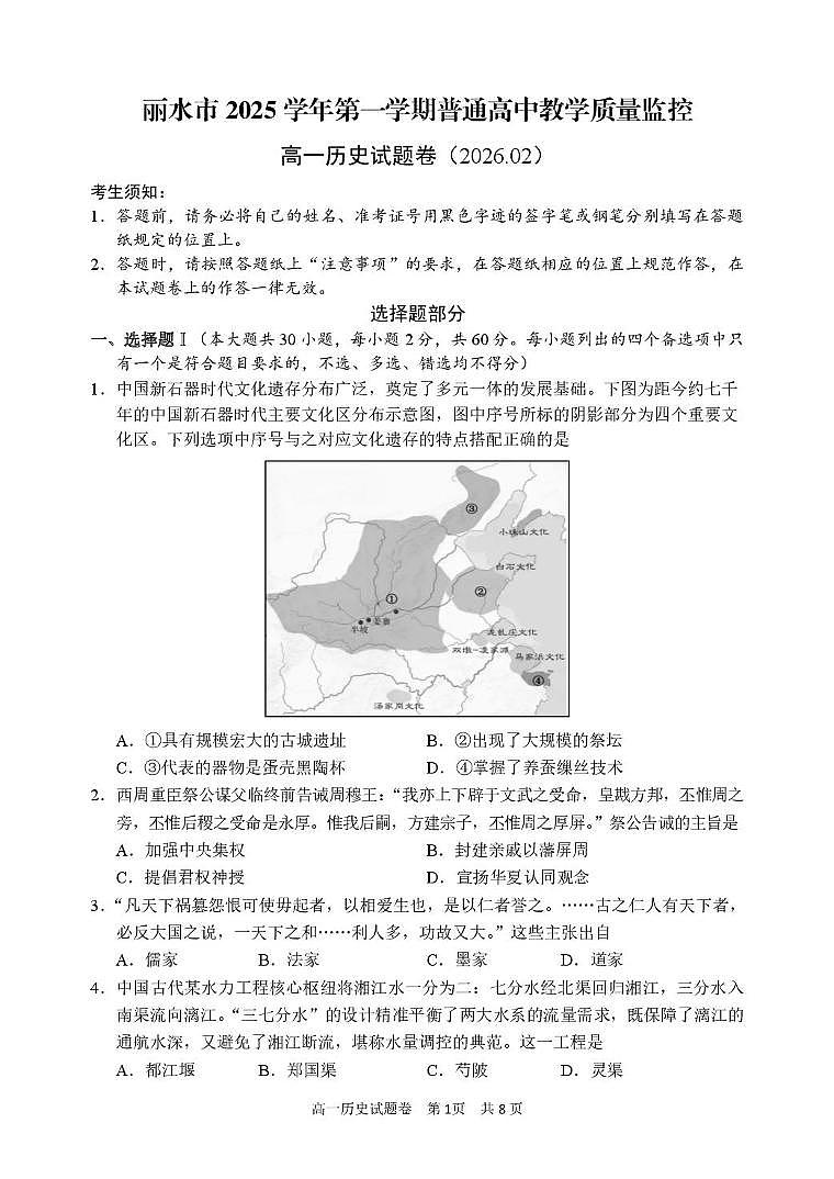 试题第1页