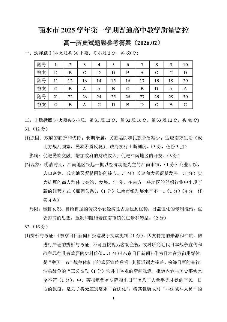 答案第1页