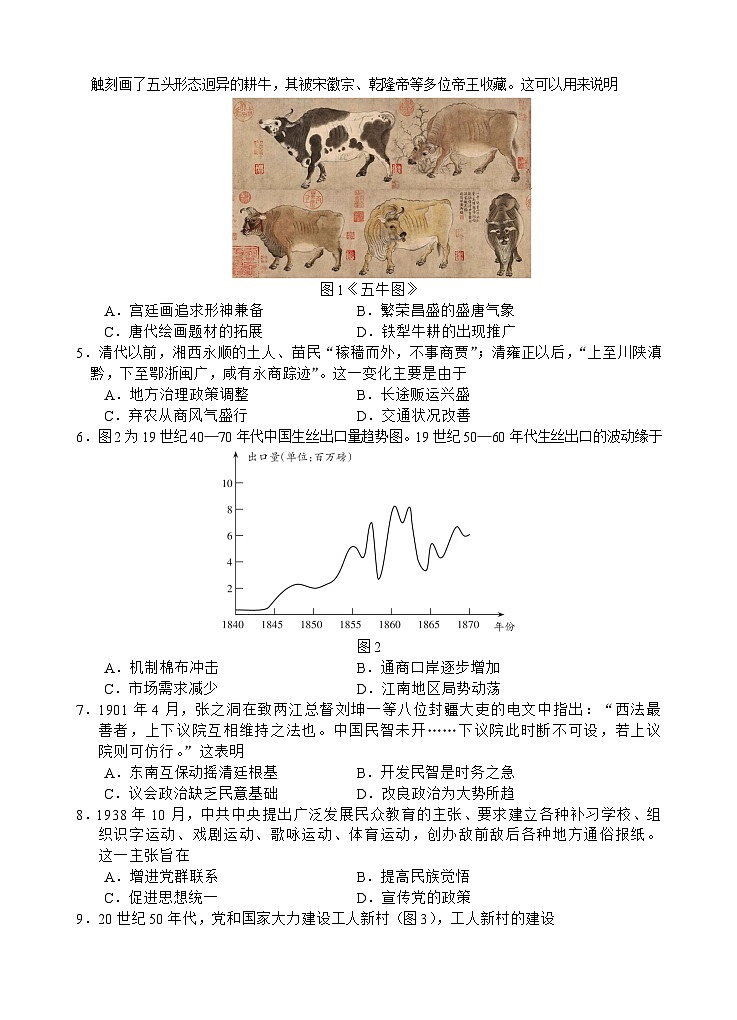 历史试题(1)第2页