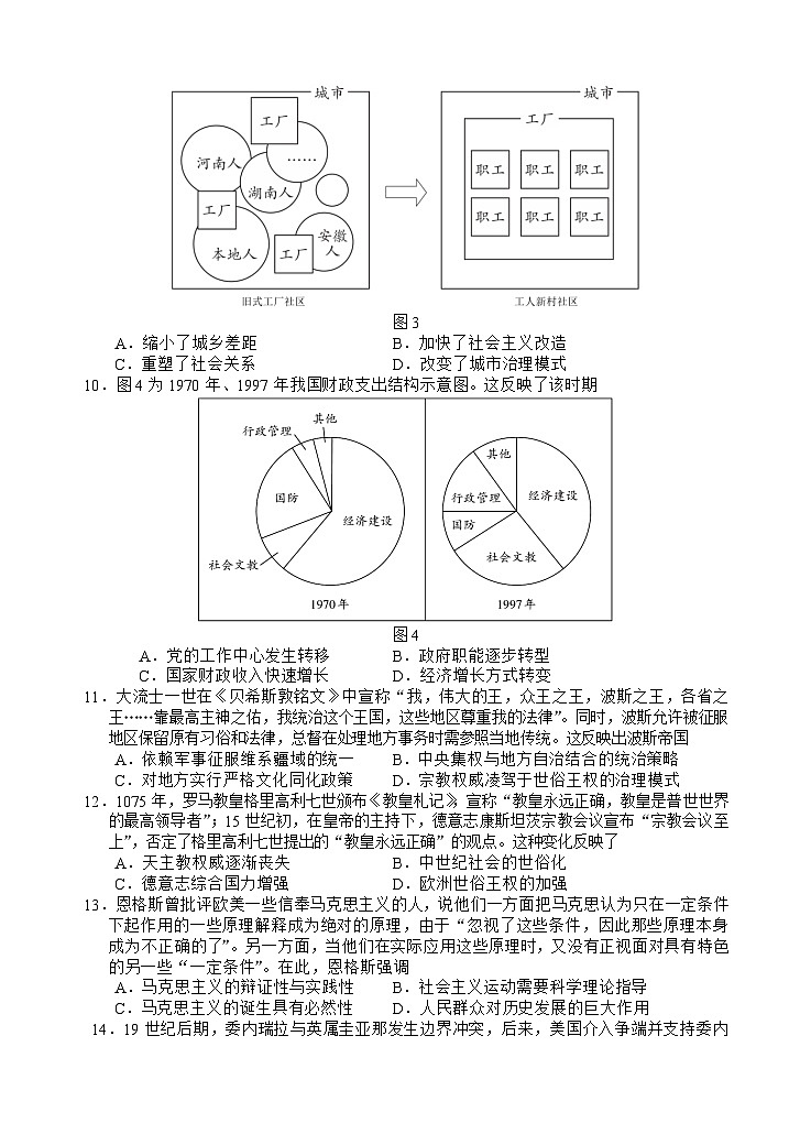 历史试题(1)第3页