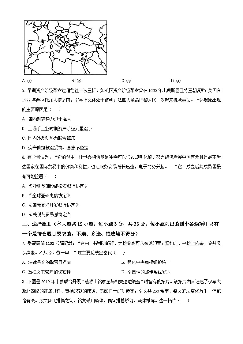 浙江台州市2025-2026学年高二第一学期期末质量评估历史试题 Word版无答案第2页