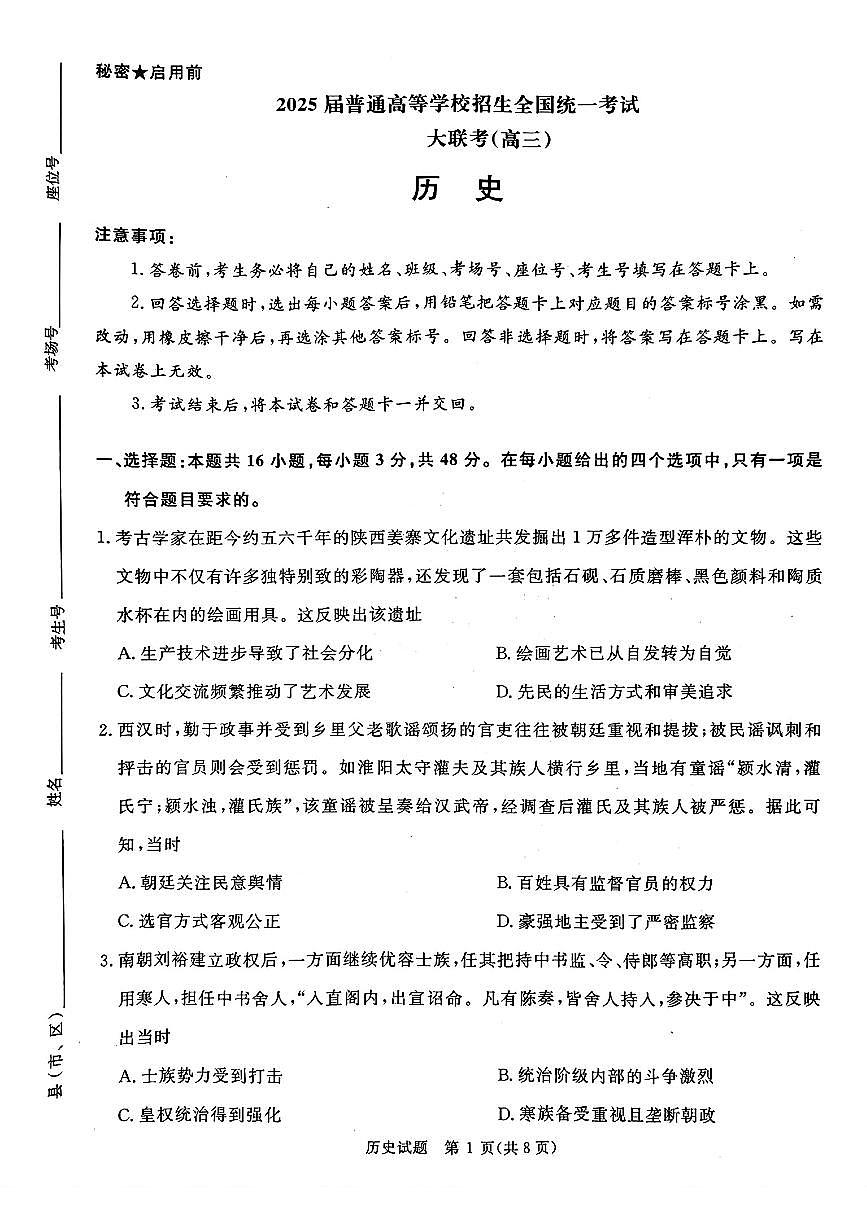 鍘嗗彶第1页