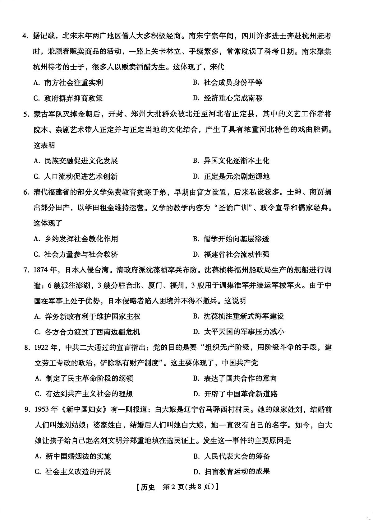 试题第2页
