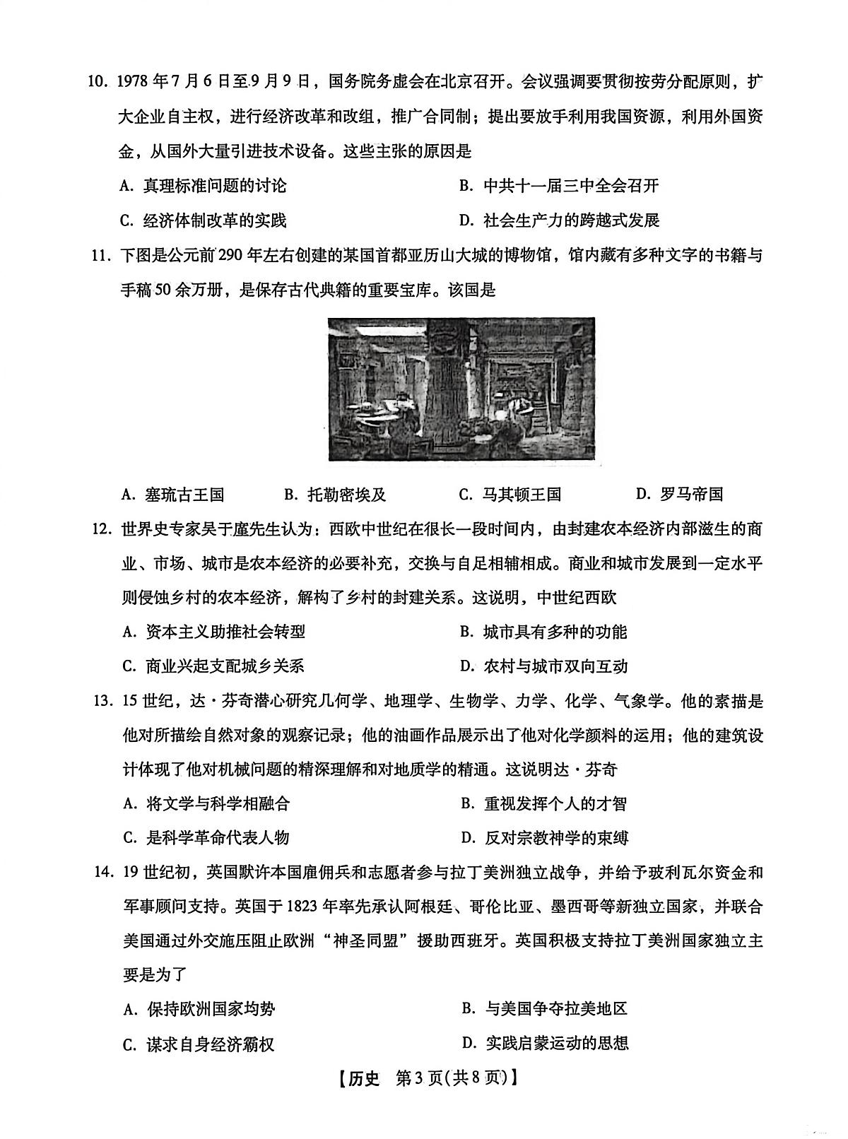 试题第3页