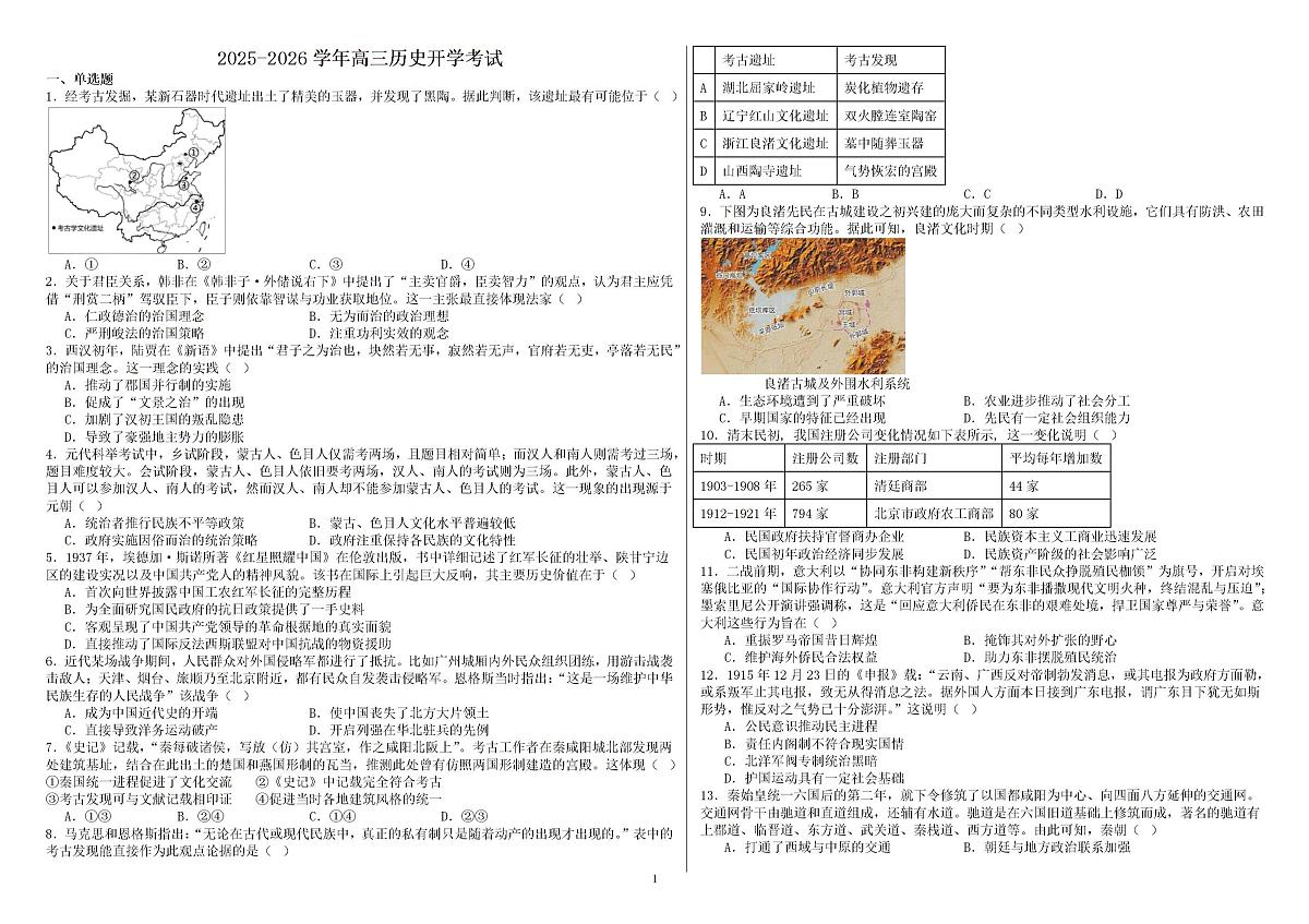 试题第1页