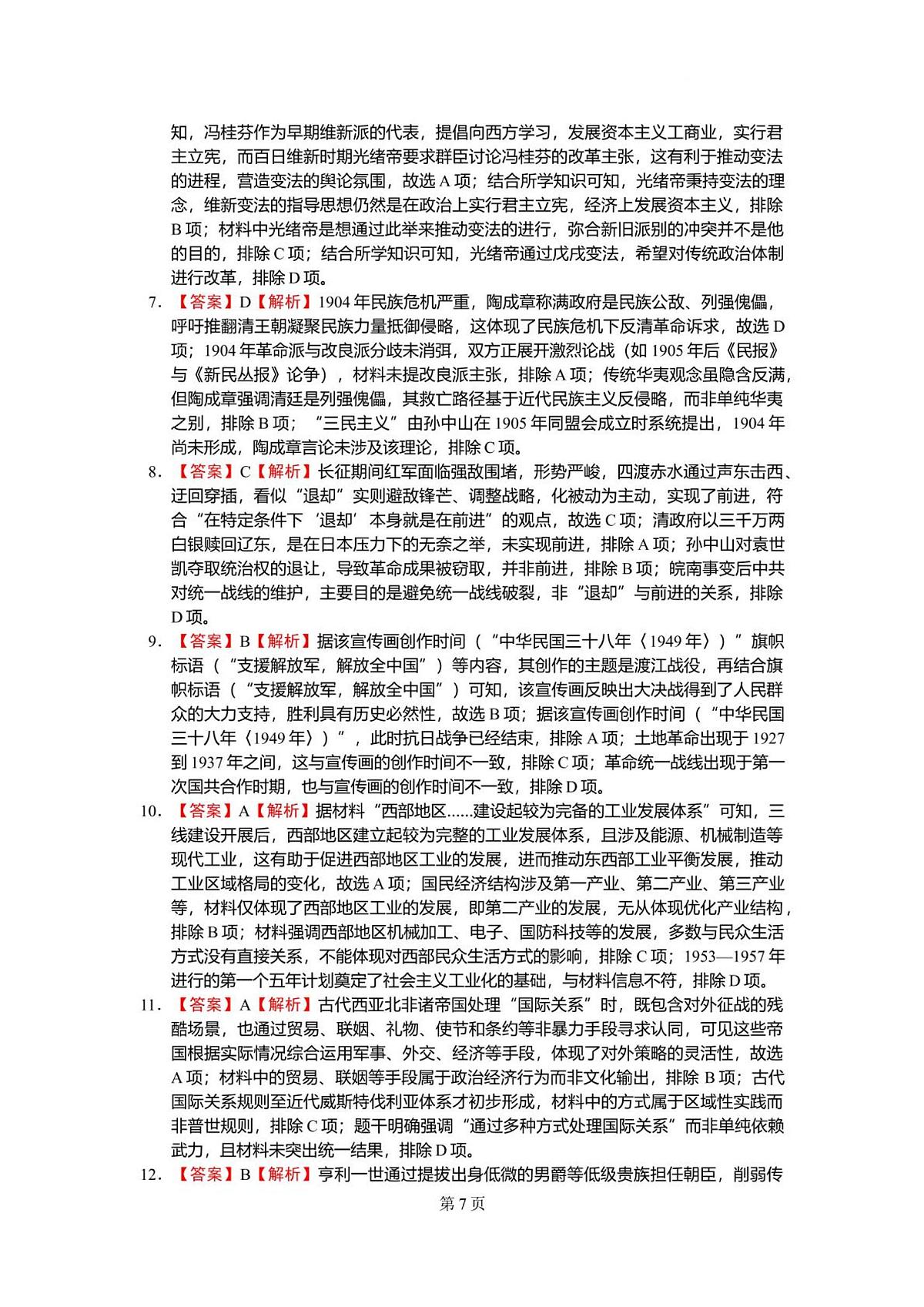 答案第2页